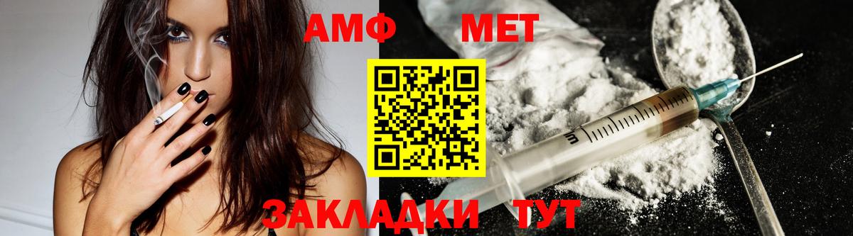 АМФ Premium Чита