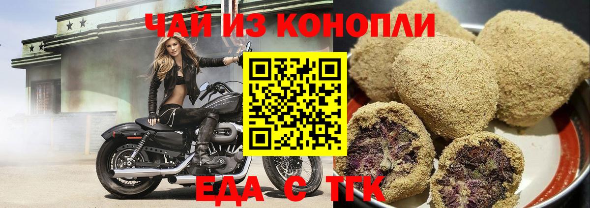 Чита  Cannafood конопля  Вход с VPN 