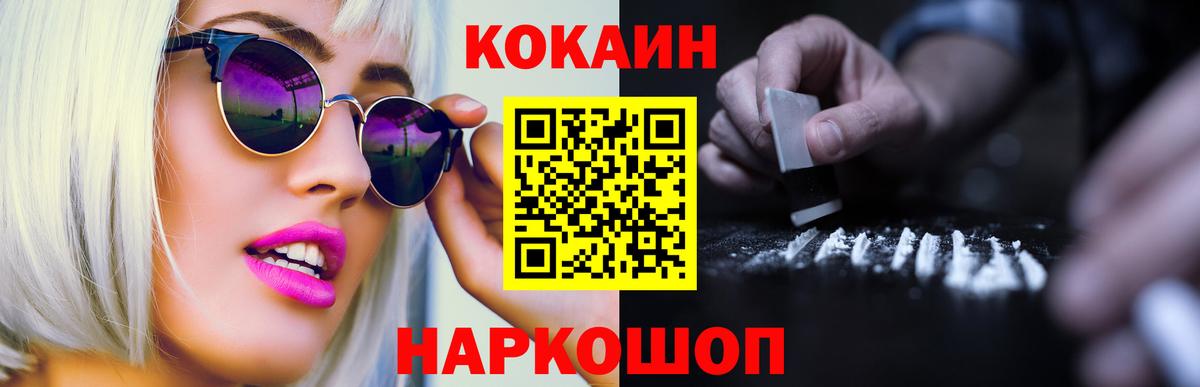 COCAIN Боливия  КОКАИН FishScale  Чита  Вход с VPN 