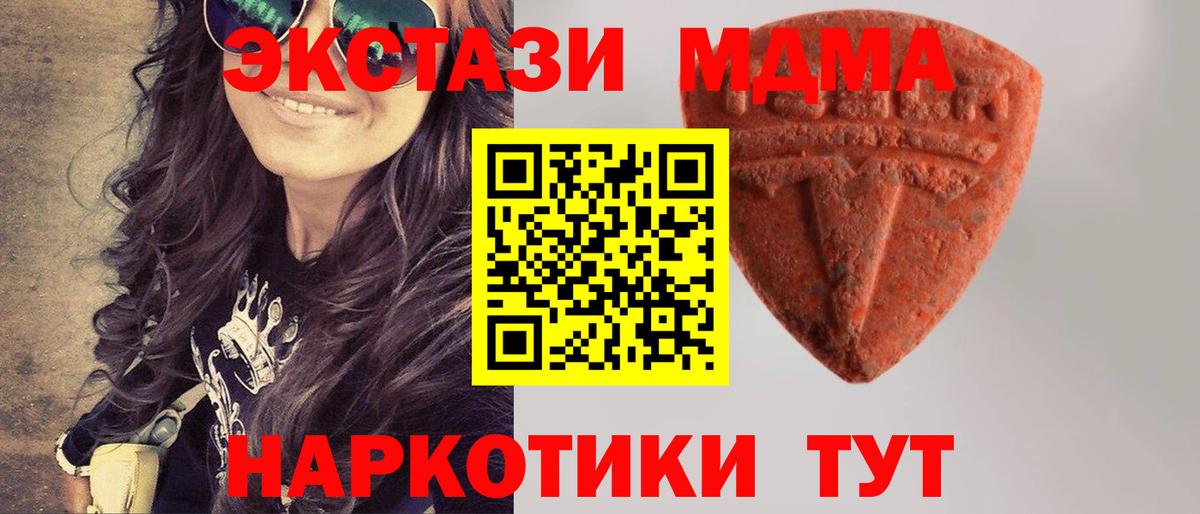 МЕГА ссылка  цена   Чита  Экстази 250 мг  Вход с VPN  ЭКСТАЗИ  Ecstasy louis Vuitton 