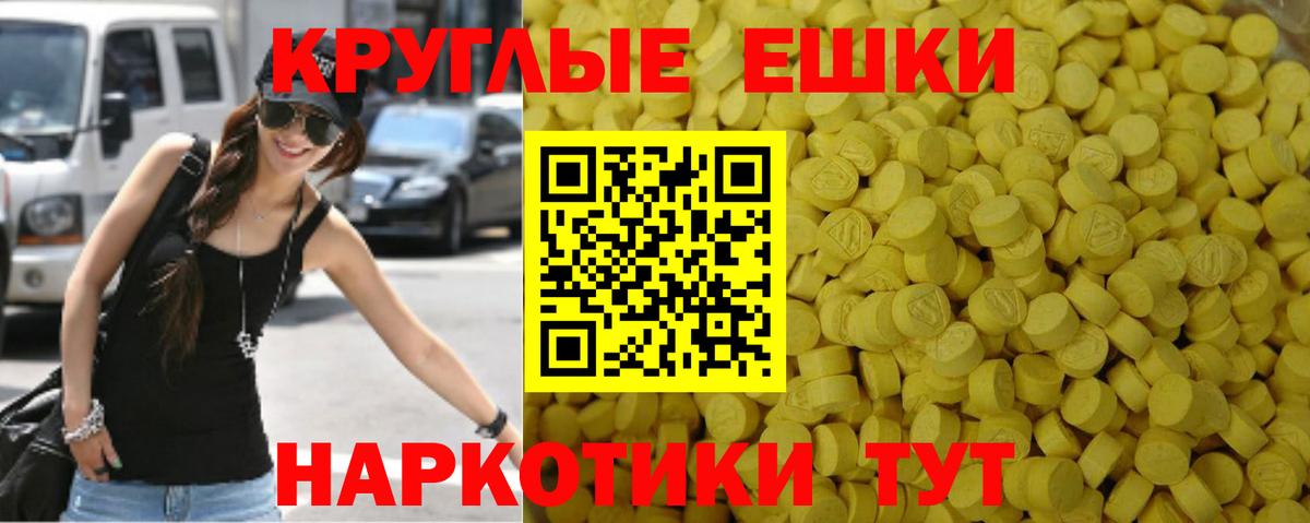 Экстази MDMA Чита