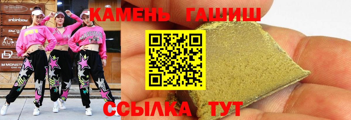 ГАШ VHQ Чита