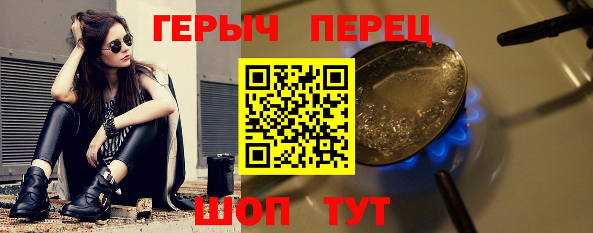 Героин герыч Чита