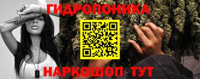 каннабис Наро-Фоминск