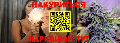каннабис Наро-Фоминск