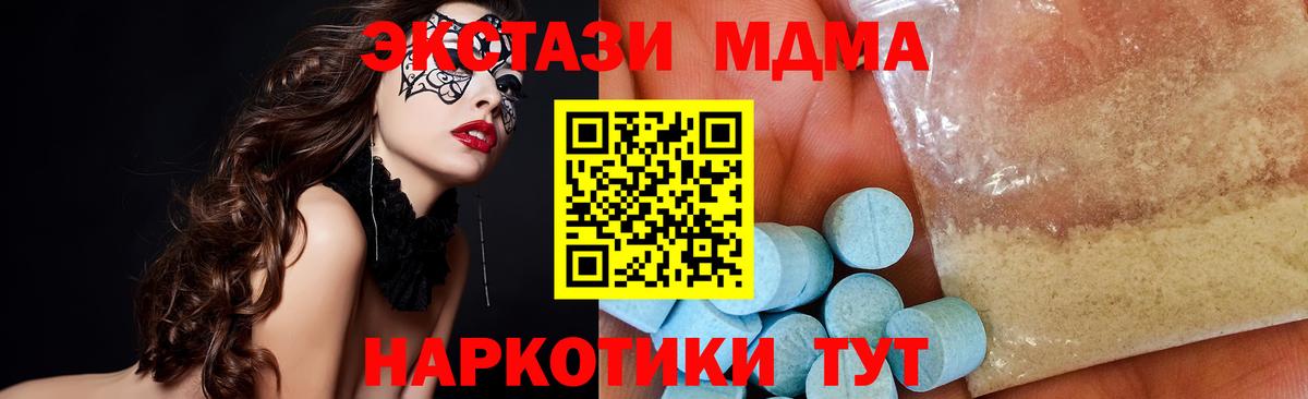 MDMA crystal  MDMA кристаллы  MDMA  Чита  Вход с VPN 
