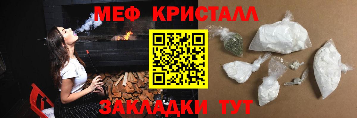 Меф кристаллы Чита