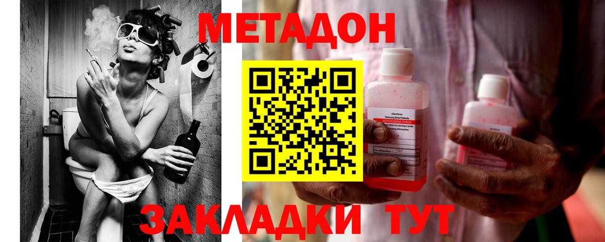 МЕТАДОН белоснежный  Вход с VPN  Чита  Метадон кристалл 