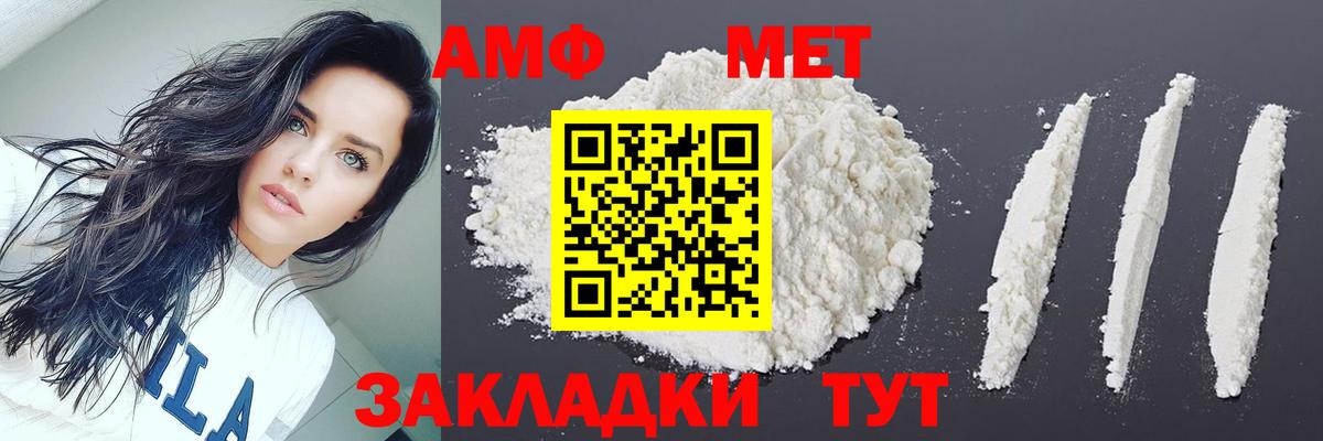 Чита  МЕТАМФЕТАМИН Декстрометамфетамин 99.9%  Вход с VPN 