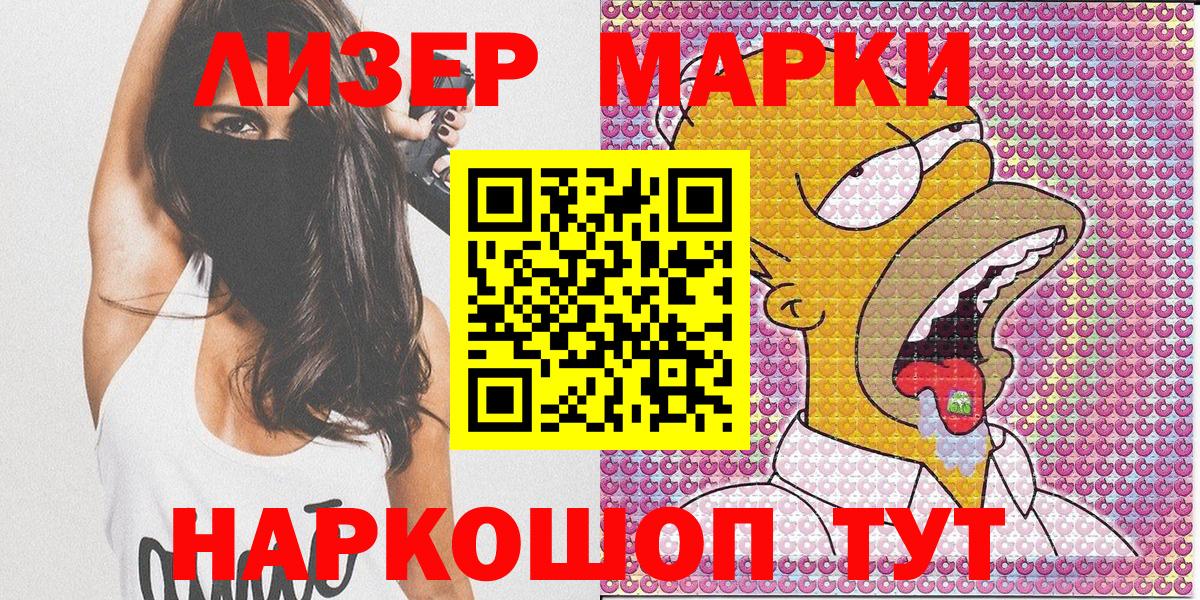 Марки N-bome 1,5мг Чита