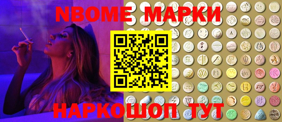 Чита  Марки 25I-NBOMe 1500мкг  Вход с VPN 