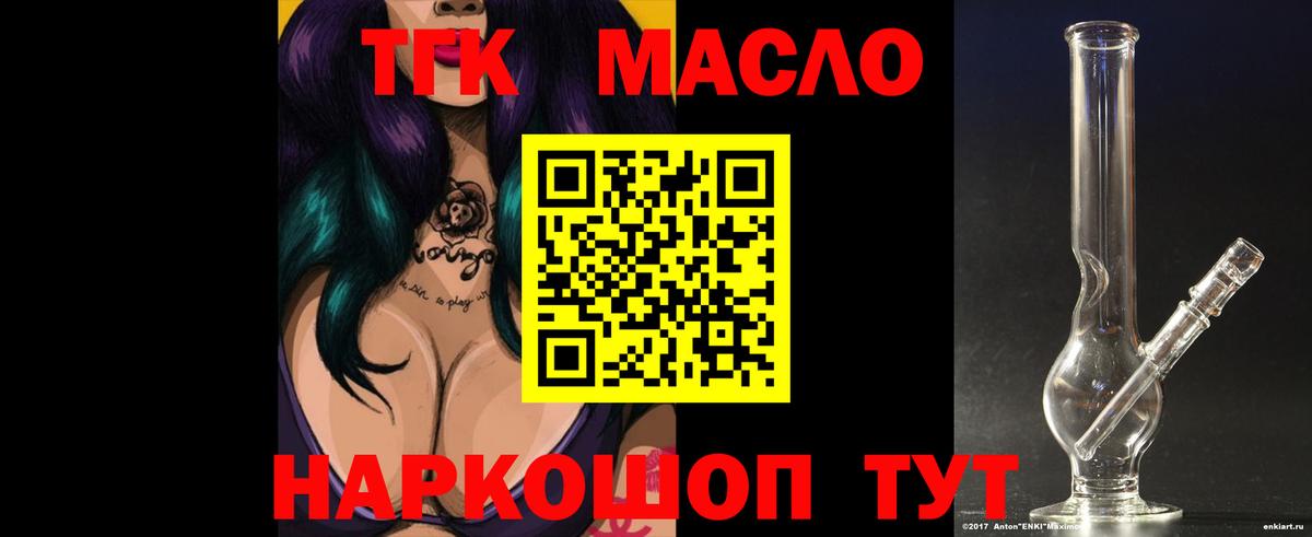 Чита  Дистиллят ТГК жижа  Вход с VPN 